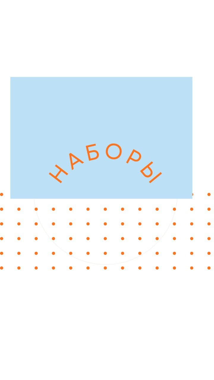 Наборы пирогов